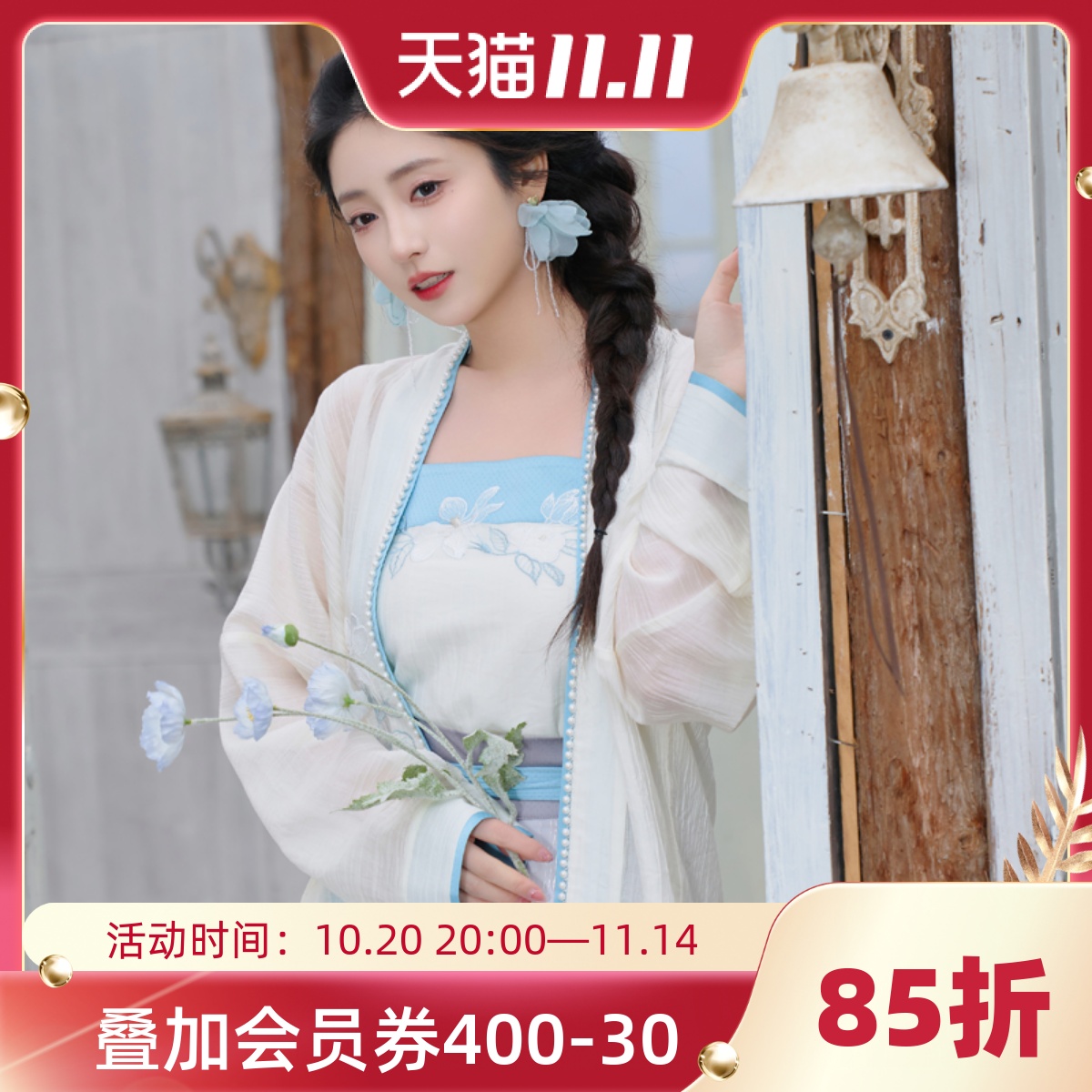花事如银清水溪国风汉服飞机袖
