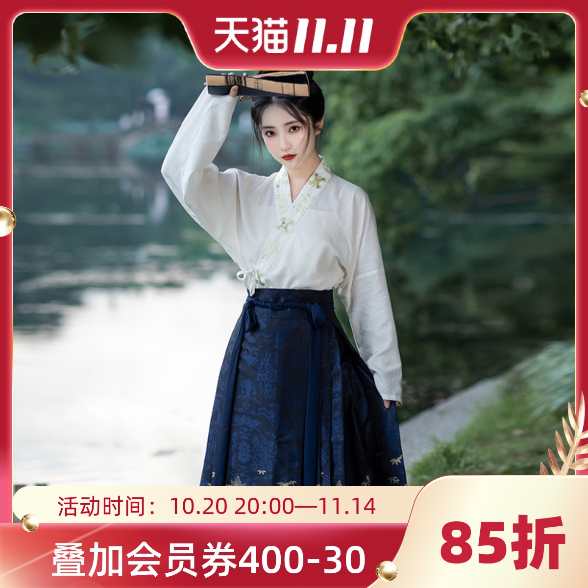 清水溪汉初国风汉元素改良马面裙