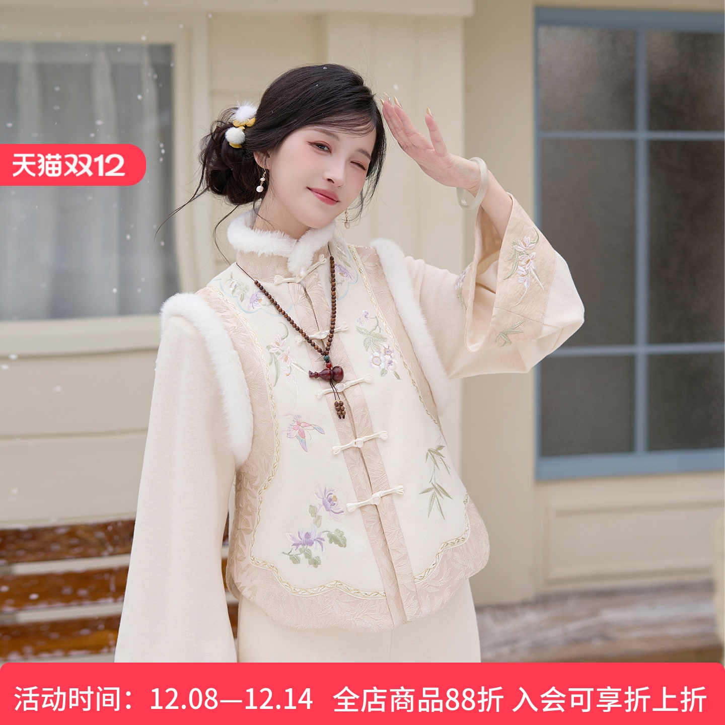 山间四时 清水溪汉初汉服新款女秋冬改良新中式马甲抗风保暖裤子