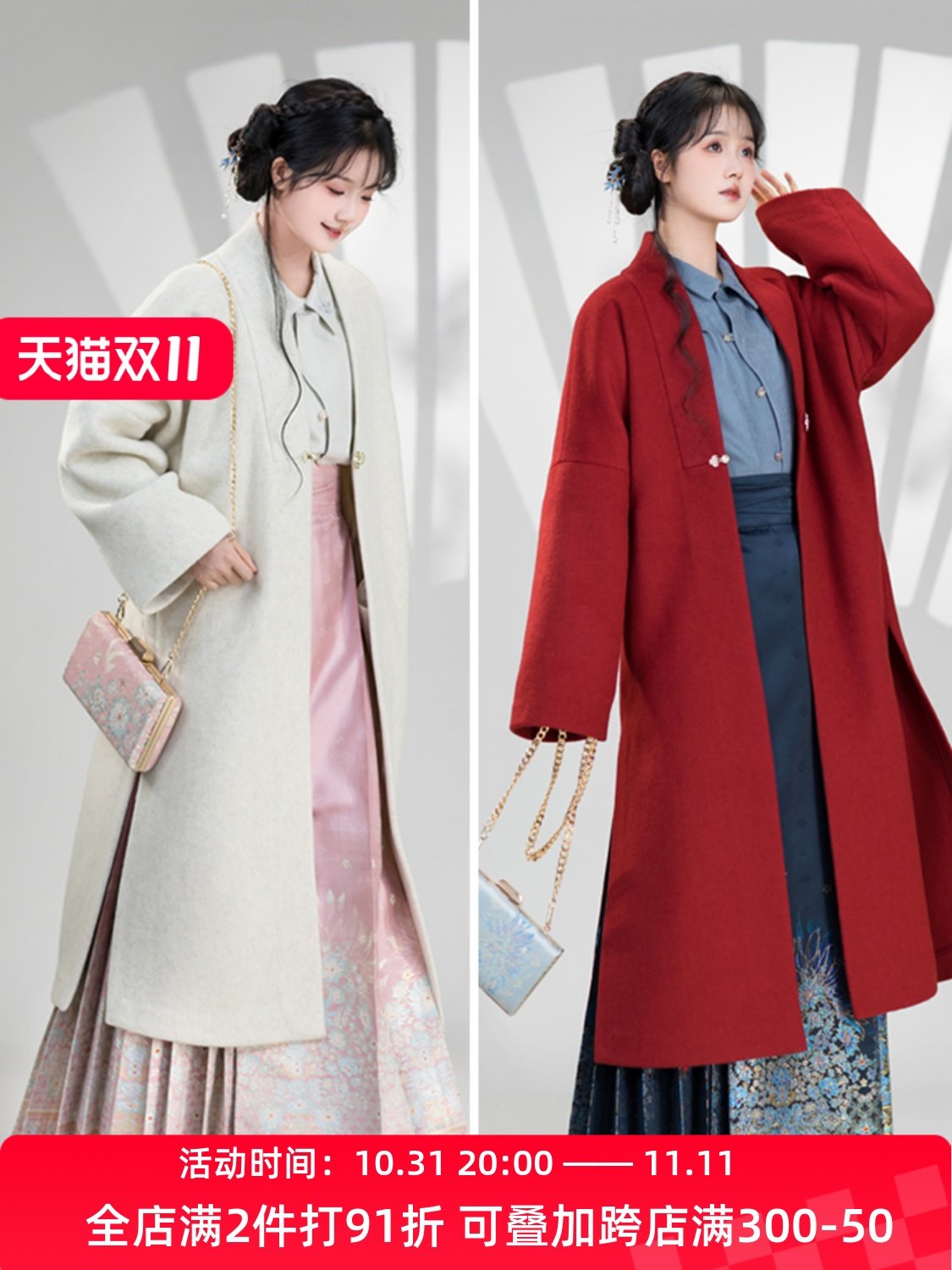 양양에는 동일한 QINGSHUI 강 한 왕조 원래 새로운 새로운 중국 스타일 HANFU 코트 여성 봄 가을 모직 두꺼워지고 따뜻함
