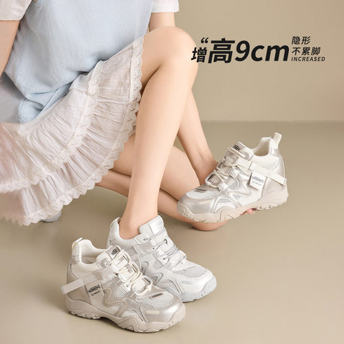 9cm内增高厚底德训鞋女2026夏季新款网面透气女鞋休闲运动老爹鞋