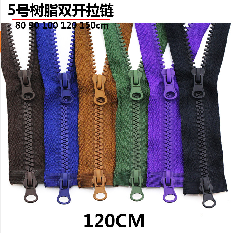 5号树脂双开尾拉链 加长羽绒服外套睡袋衣服拉锁粗齿拉练120厘米 - 实物图