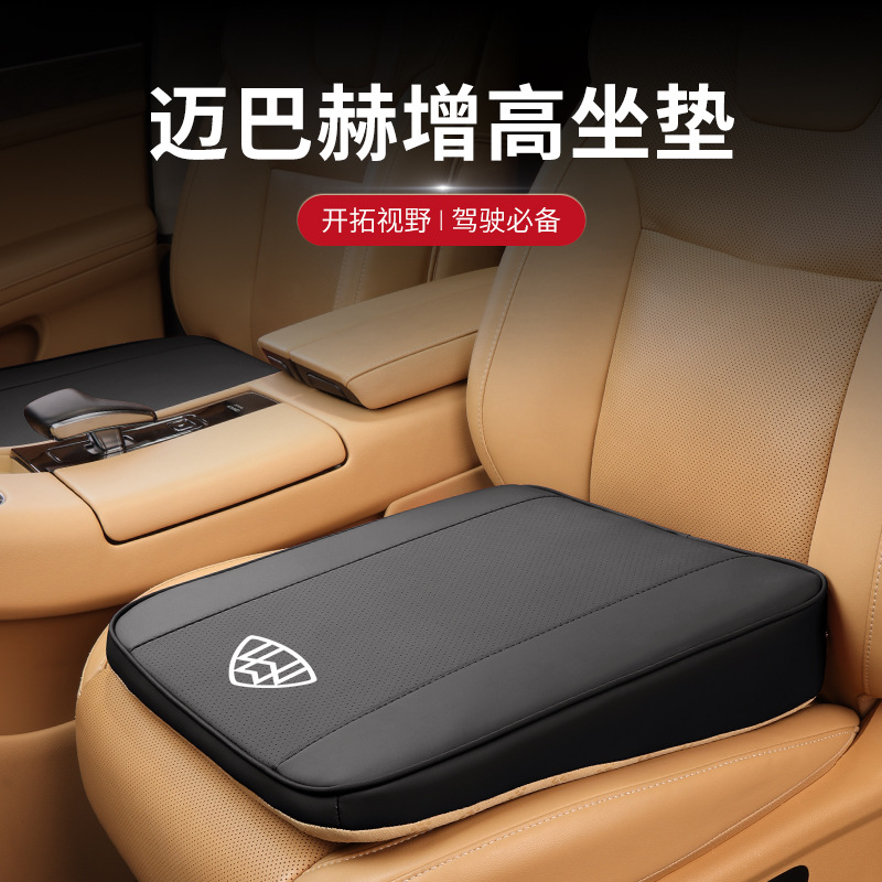适用奔驰迈巴赫增高坐垫S级S400/S450/S480/S680GLS450小个子座垫