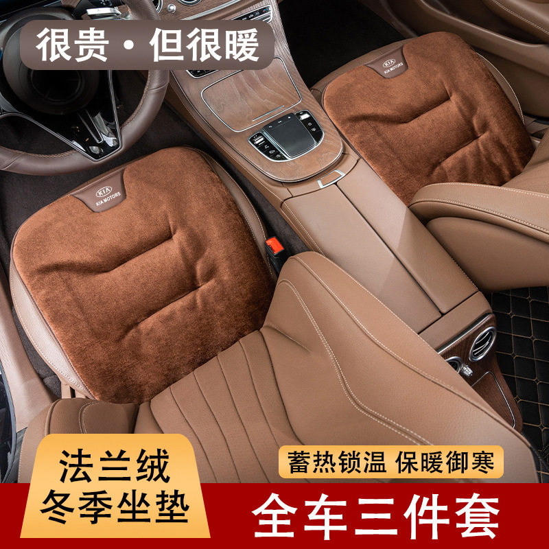 适用起亚坐垫冬季智跑狮跑k2K3福瑞迪傲跑kx3汽车座椅座垫套加厚