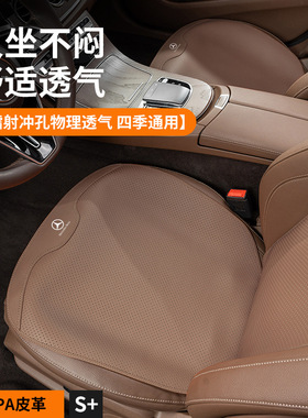适用奔驰E/C/A级E300L/GLC260LGLB220汽车坐垫四季透气座垫座椅套