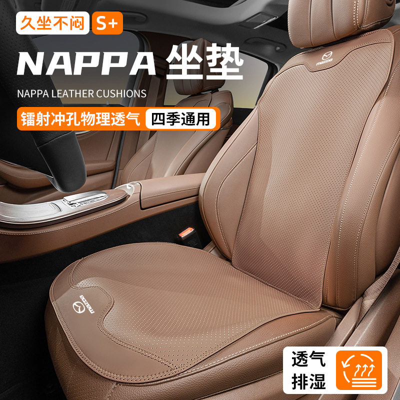 适用马自达3汽车坐垫昂克赛拉6睿翼cx50cx4cx5四季车用座垫套防滑