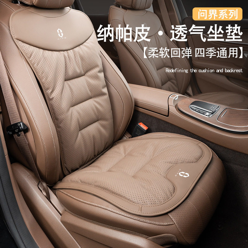 适用问界汽车坐垫M7/M5/M9四季车用座椅座垫套透气打孔舒适座椅套
