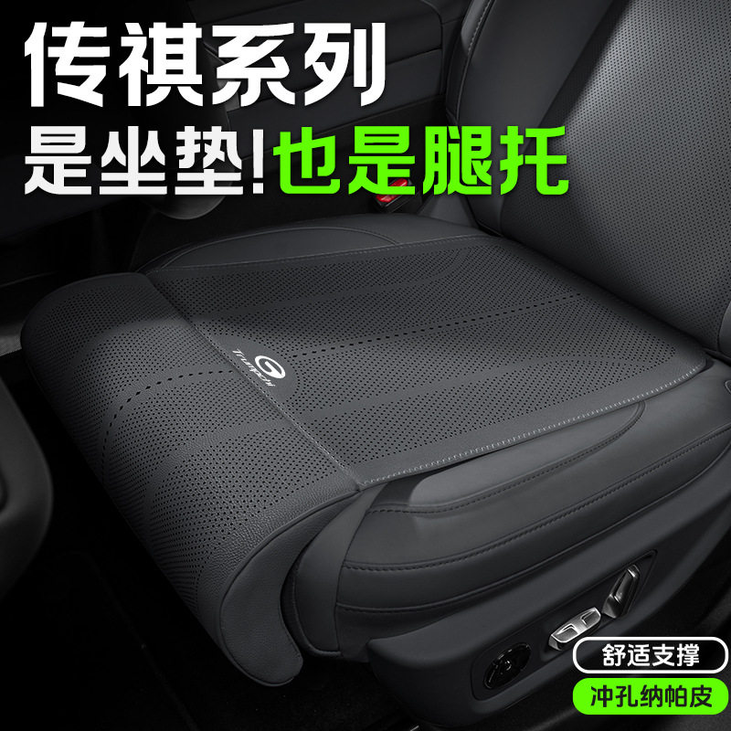 适用广汽传祺GS4/GS3/GS5/GA3/GS5埃安S坐垫主副驾驶腿拖一体坐垫