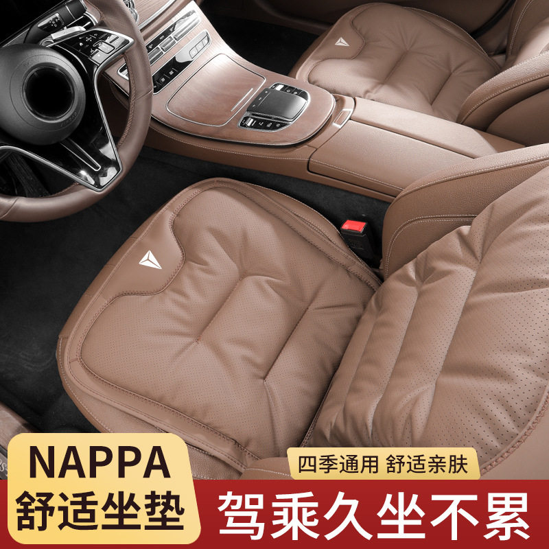 适用长安深蓝S07/SL03/S05/S07/G318汽车坐垫四季车用座椅垫座套