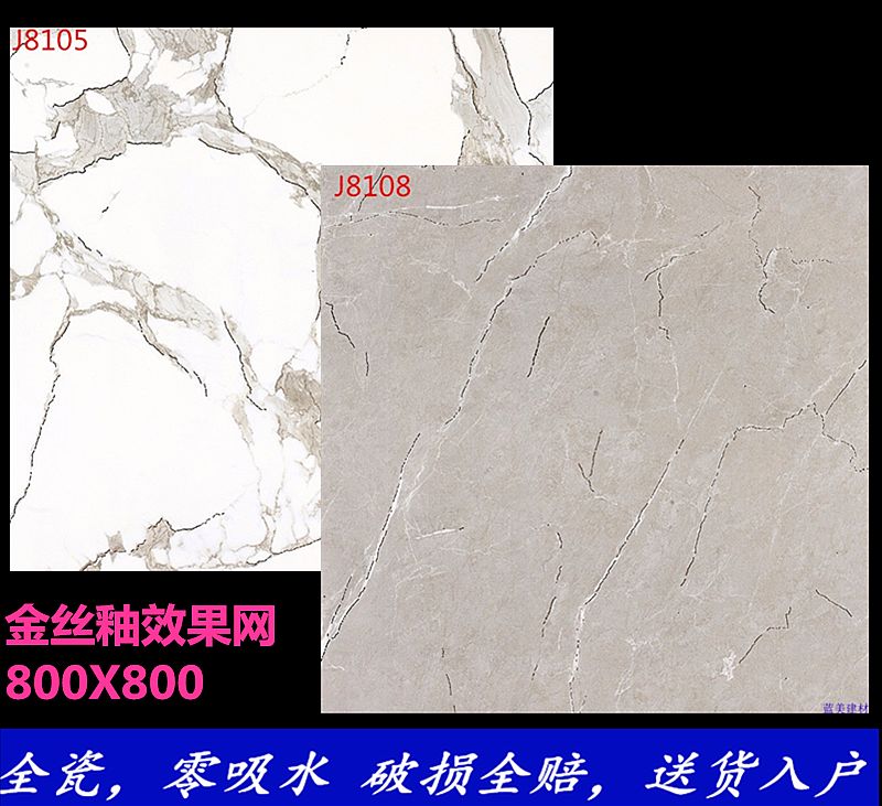 下陷釉瓷砖客厅800x800 耐磨防滑地板 大理石瓷砖金丝釉 通体地砖