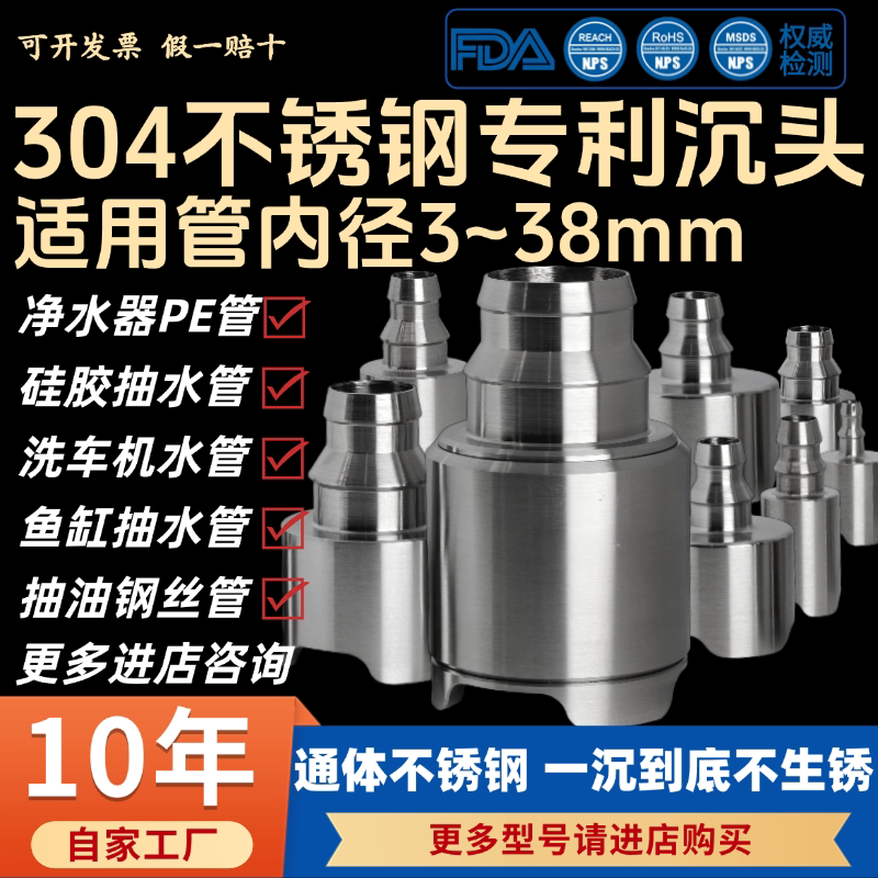 茶具上水管加重沉头304自动吸水烧水壶抽水软管不锈钢沉水头