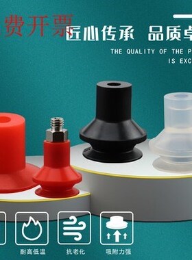 替代Piab派亚博机械手真空吸盘红色波纹吸盘B5/B8/B10/B15/B5-A5