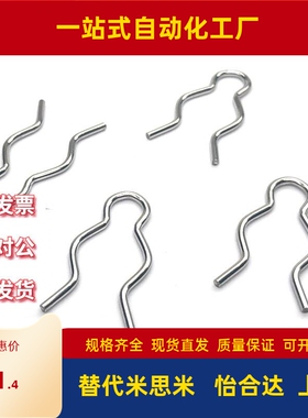 不锈钢卡销/ 波浪销 JNPN/JNSPN4/5/6/8/10/12