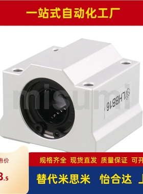 直线30轴承LHBB50 LHBBD12 LBSC16 20 LHBBS25/LHBBF10/8/LBSCW40