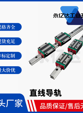 微型宽幅直线导轨IAJ01/02-H9/H12/H14/H16-L200/L120/L130/L150
