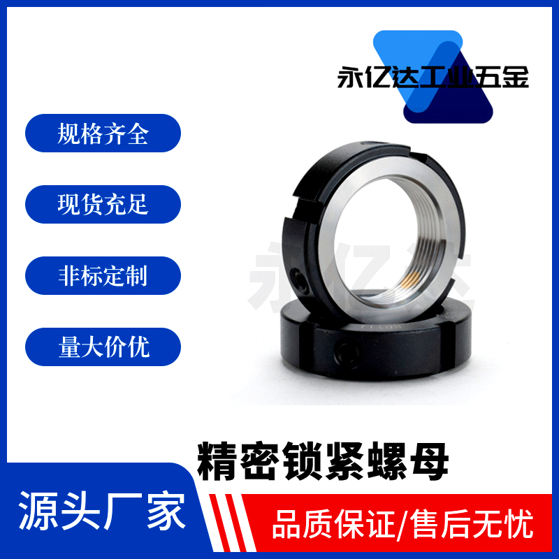 精密锁紧螺母PLN PLNY8/10/12/15/17/20/25/30/35/40/45/50/55/60