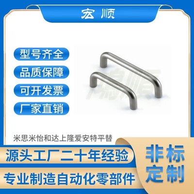 U型把手圆形钢拉手PULB-60PULBS-100圆型五金U型不锈钢圆棒小拉手