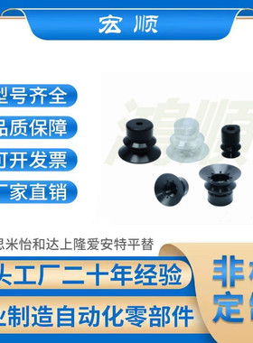 SMC型导电性真空吸盘ZP3-04BGS/ZP3-06BGS/ZP3-08BGS-10-13-16BGS