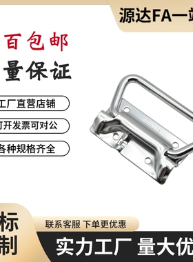 C-UWUA97 C-UWUAS97 箱用不锈钢折叠拉手 XAJ61-97 XAJ66-97 镀铬