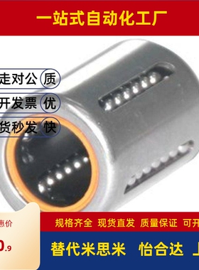 直线轴承怡合达冲压外圈式 LMC51 52-d6 8 10 12 14 16 20 25