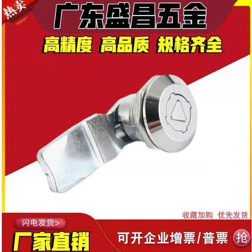 替代怡合达XAS35圆柱锁 消防栓柜锁电柜防水锁 锌合金三角转舌锁