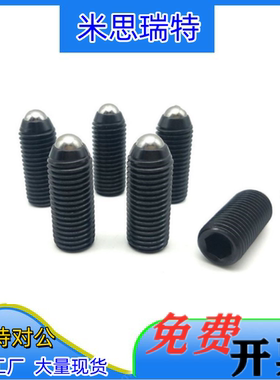 12.9级加长内六角球头柱塞 超轻载波珠BPSL/BPJL/BPWL4/5/6/8