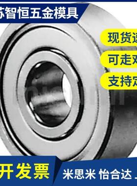 替代不锈钢 小径滚珠轴承 SB694ZZ SB695ZZ SB696ZZ SB698ZZ SB67