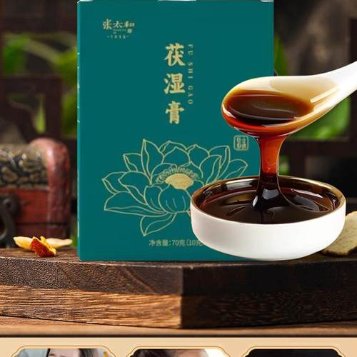 后爱除湿茶调理湿气张太和茯湿膏茯苓薏米膏方