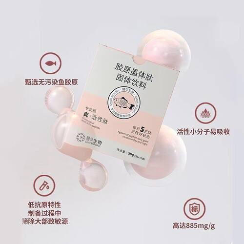 赣华生物（GANVA BIOLOGY）胶原晶体肽 固体饮料 细胞营养基石