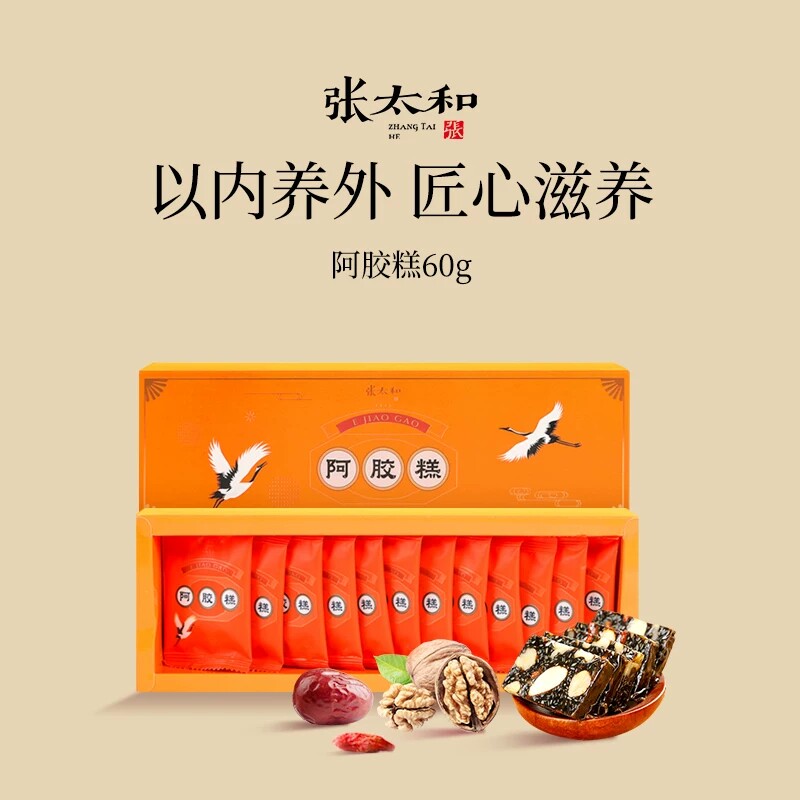 张太和阿胶糕60g女性补品送长辈成人滋补零食