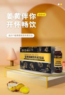 正品娃哈哈姜黄素葛根素营养品醒酒饮品口服液