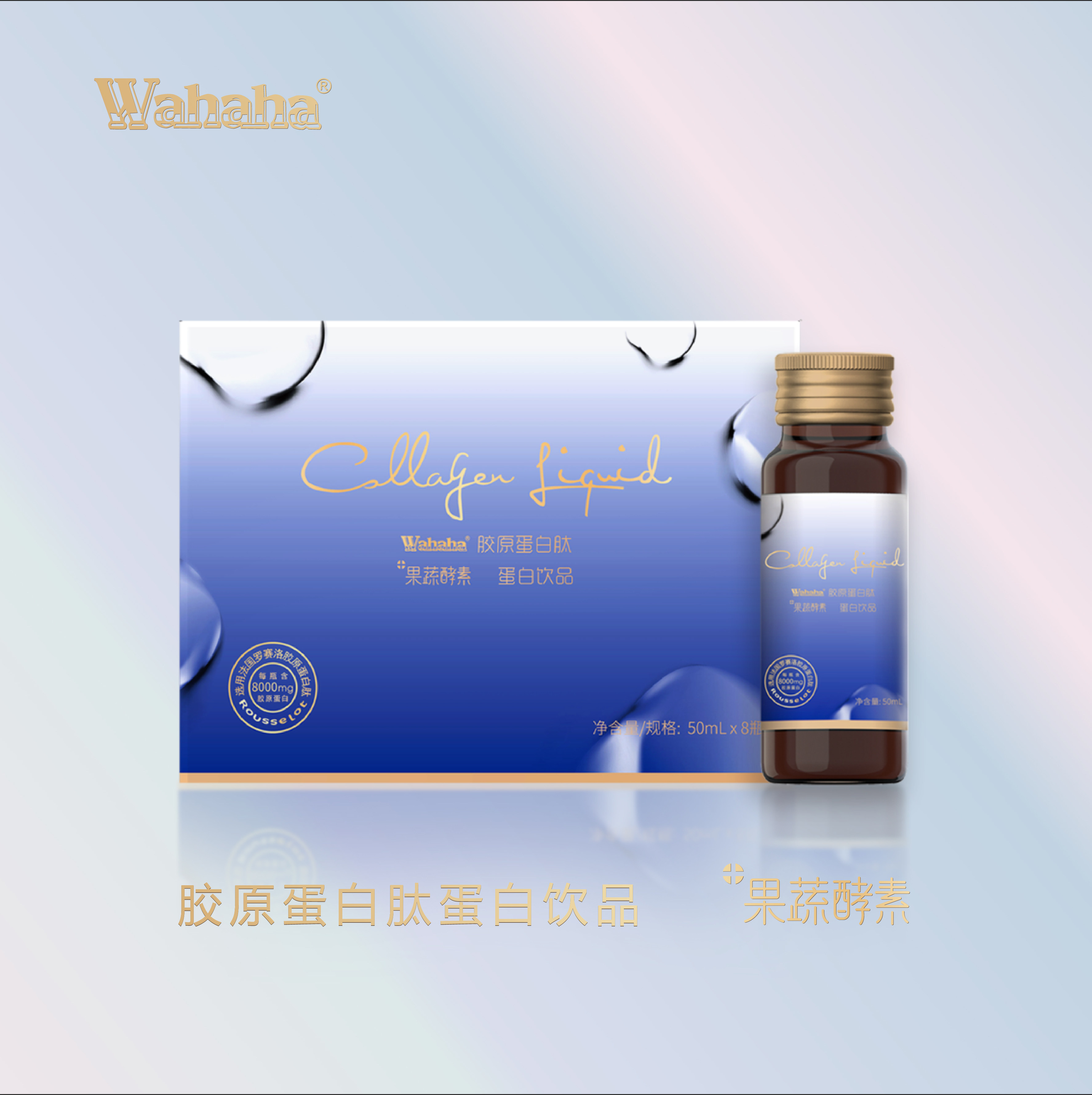 正品娃哈哈启丽胶原蛋白肽口服液小蓝瓶皮肤滋润保湿弹性紧致葆青