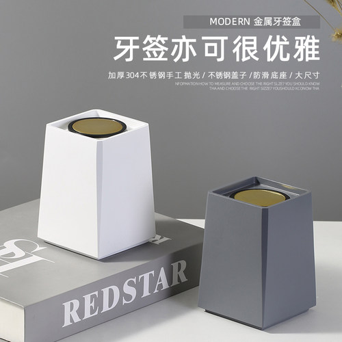 创意牙签筒轻奢酒店专用牙签盒