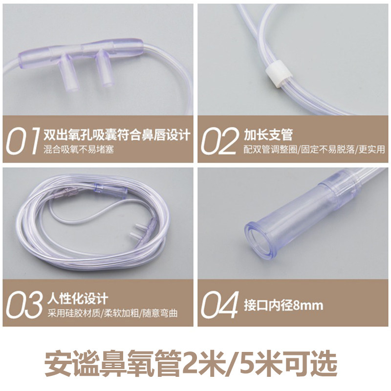 鼻氧管一次性使用家用吸氧管双鼻型大号鼻吸式鱼跃吸氧通用多规格