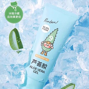 润本芦荟胶儿童晒后舒缓保湿凝露婴儿面霜宝宝防晒霜润肤乳