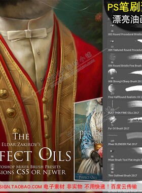 B182板绘油画肌理厚涂PS笔刷工具预设TPL高端CG原画笔插画素材