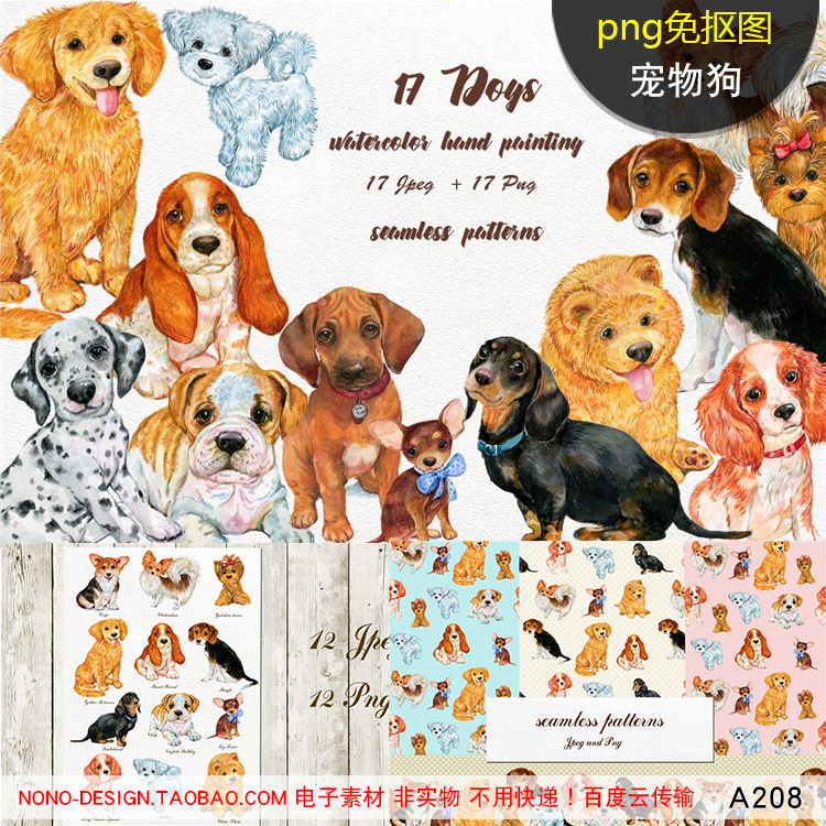 A208水彩手绘插画卡通宠物狗柯基犬斗牛PNG免抠图平面PS设计素材