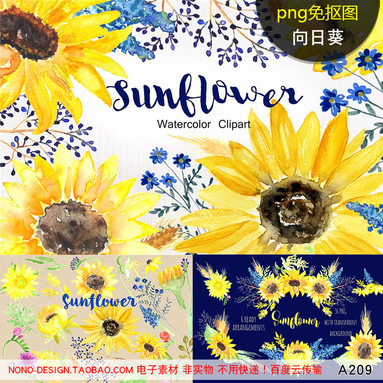 a209向日葵黄色花朵png免抠图ps平面设计海报插画免扣装饰素材