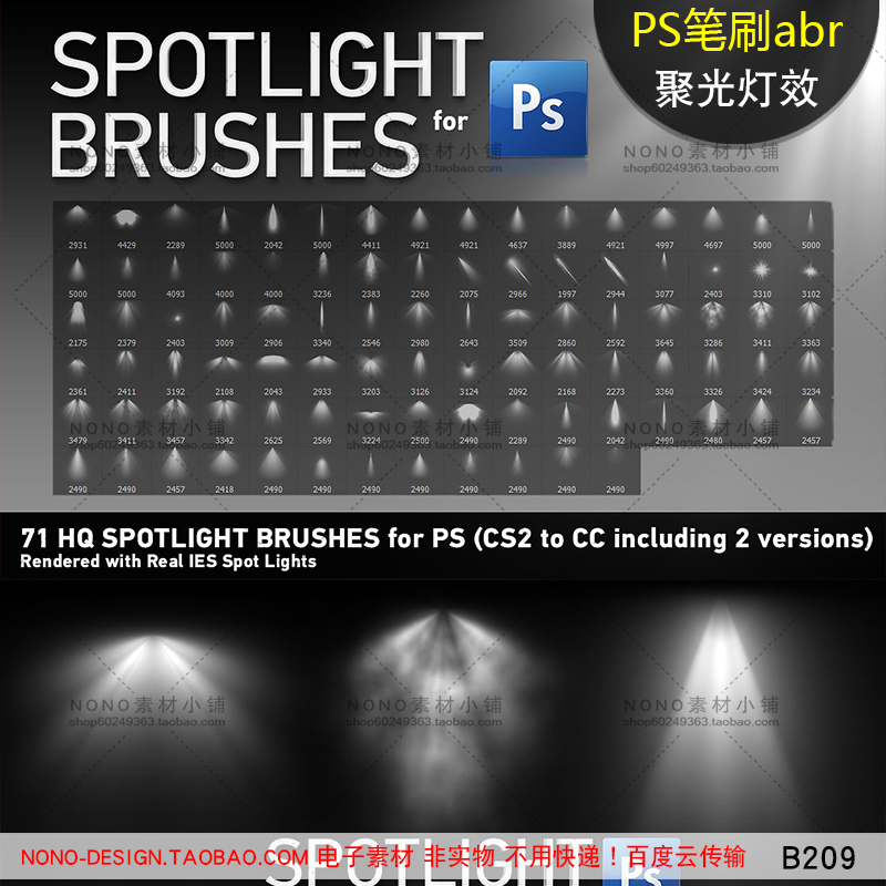 B209背景设计Photoshop笔刷abr聚光灯光效画笔舞台灯光素材 商务/设计服务 设计素材/源文件 原图主图