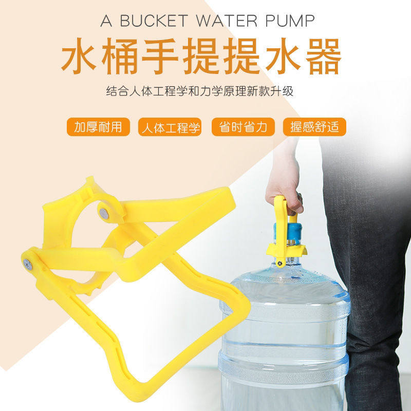 加厚大桶水桶装水提水器提桶器矿泉纯净水桶提手家用省力专利神器
