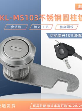 咖落KL-MS103抽屉锁MS604转舌锁304不锈钢小圆锁电表箱文件柜门锁