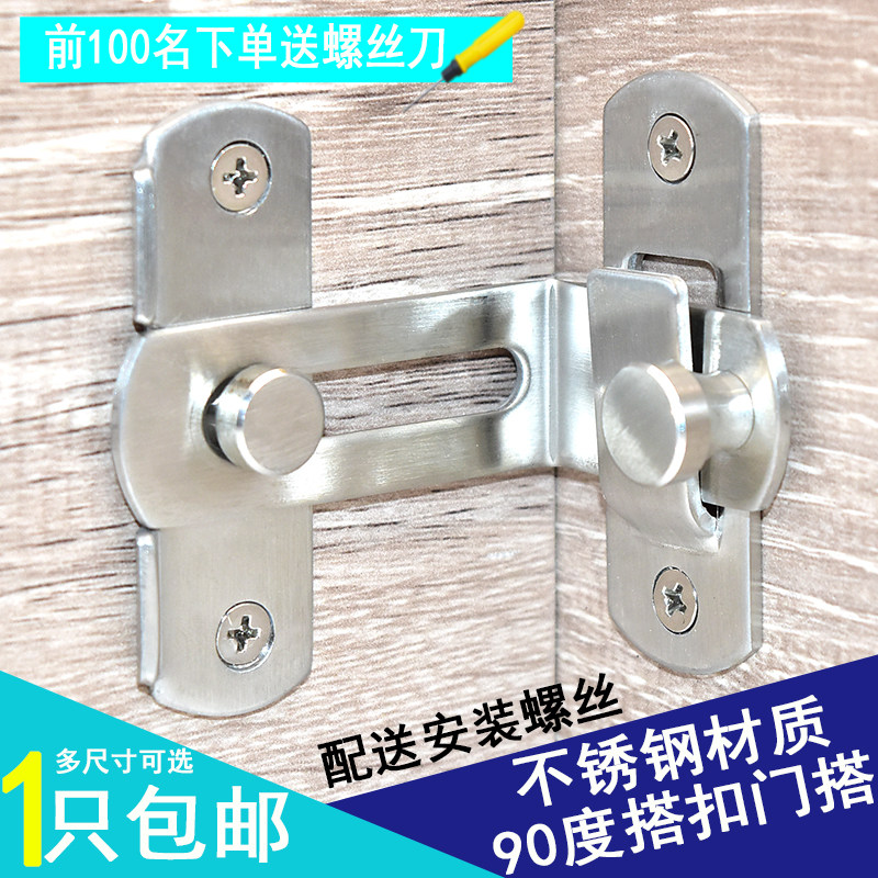 90度门扣插销锁不锈钢门锁门搭扣门栓防盗锁扣免打孔推拉门直角锁