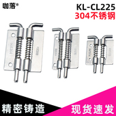 CL225活动插销工业电控箱门附件开关柜弹簧合页铰链304材质