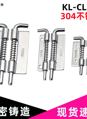 KL-CL225活动插销工业电控箱门附件开关柜弹簧合页铰链304材质