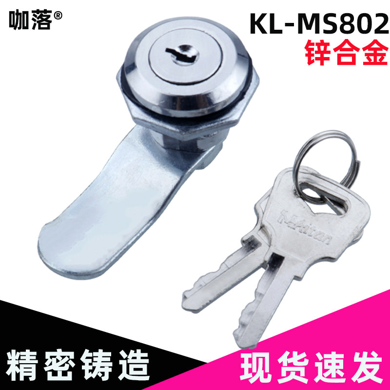 咖落配电箱圆柱锁锌合金材质