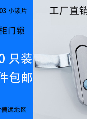 咖落AB403锁平面锁通用型铝合金配电箱锁垃圾箱锁