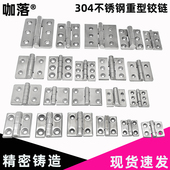 精铸304不锈钢重型螺柱合页加厚工业铰链配电柜箱机械储备设备