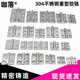 精铸304不锈钢重型螺柱合页加厚工业铰链配电柜箱机械储备设备