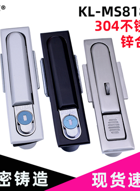 海坦KL-MS818配电箱电柜门锁控制柜开关柜门锁MS490机柜门平面锁