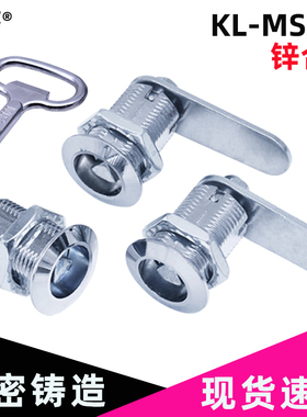 咖落柜锁KL-MS403-25三角锁圆柱锁档案柜门锁动力柜门锁铁皮柜锁